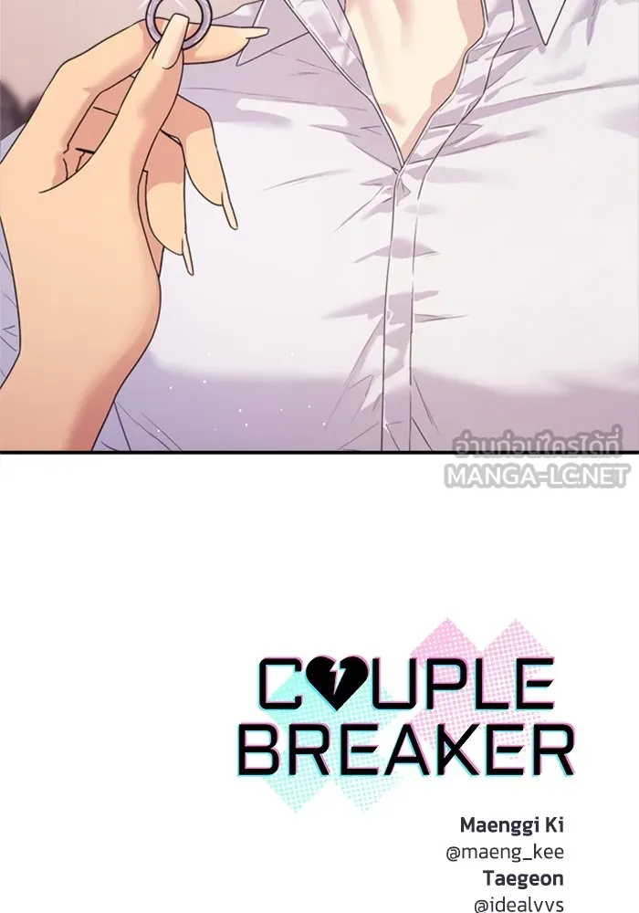 Couple Breaker ตอนที่ 38 รูปที่ 111