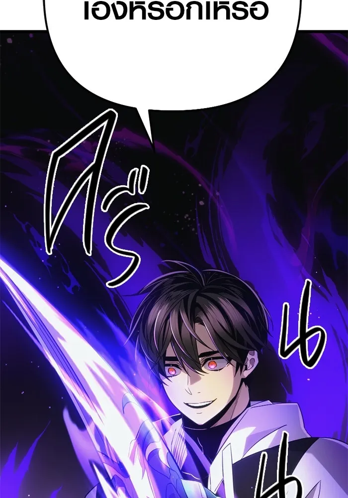 พลิกชะตาคว้าไอเทมระดับเทพ ตอนที่ 17 เซอร์เคิล รูปที่ 20