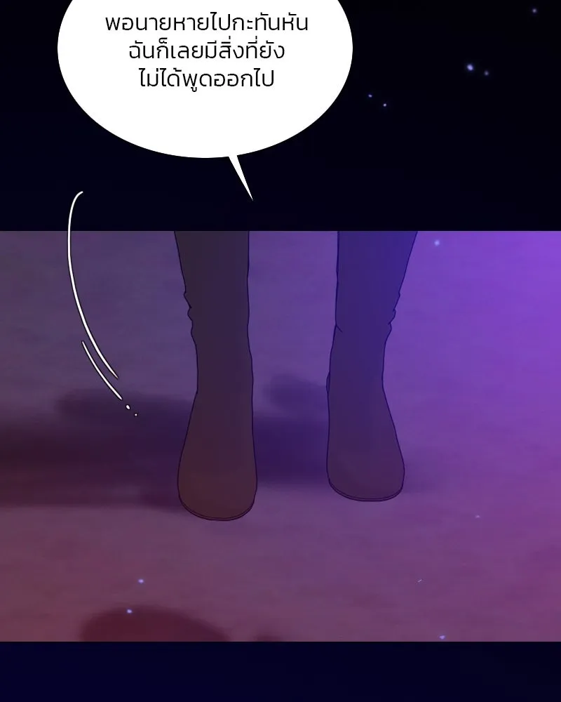 เซเรน่า ตอนที่ 99 รูปที่ 58