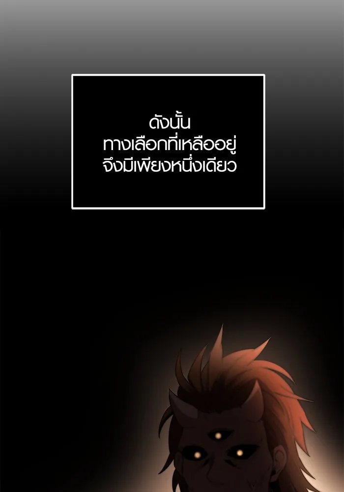 พลิกชะตาคว้าไอเทมระดับเทพ ตอนที่ 4 ด่านทดสอบด่านที่ 2 (2) รูปที่ 20