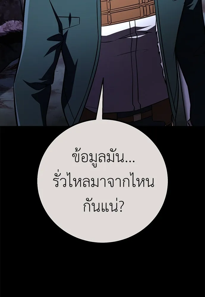 ไอ้เพลเยอร์นั่น ฉันฆ่ามันเอง ตอนที่ 105 รูปที่ 26