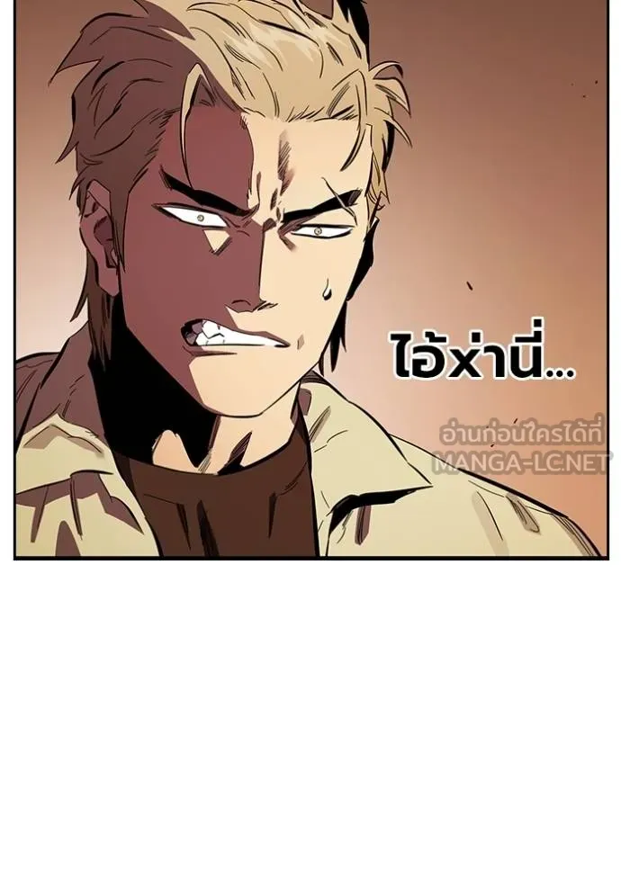 มหาสงครามคนแกร่ง ตอนที่ 34 รูปที่ 139