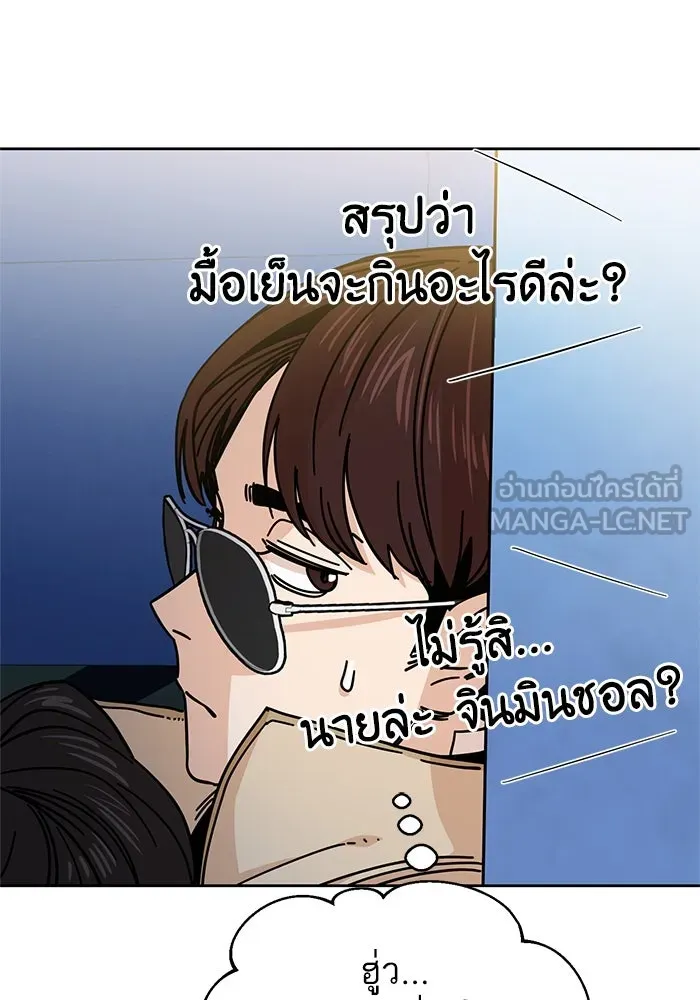 โชคชะตานำพารัก ตอนที่ 7 ฉันพูดเมื่อไหร่ รูปที่ 57