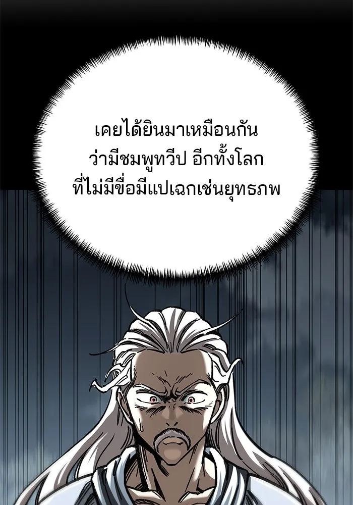 คุณปู่จอมยุทธกับหลานสาวสุดแกร่ง ตอนที่ 18 รูปที่ 22