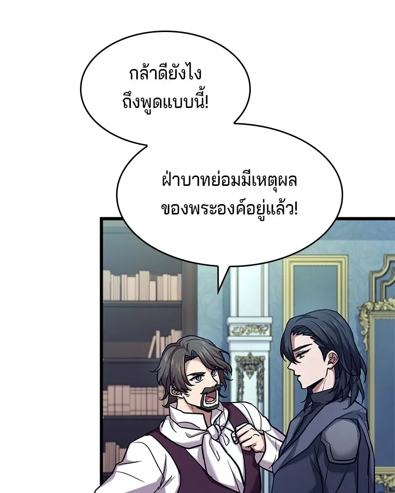 เจ้าชายแผนโบราณ ตอนที่ 15 รูปที่ 136