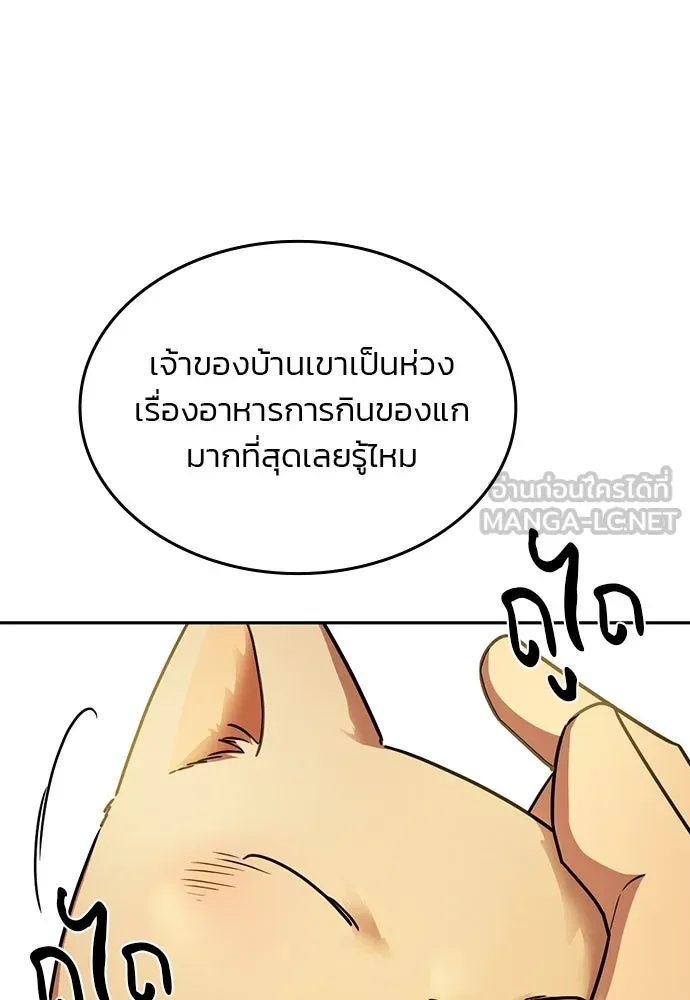 รักแล้วห้ามเลิก ตอนที่ 34 รูปที่ 99