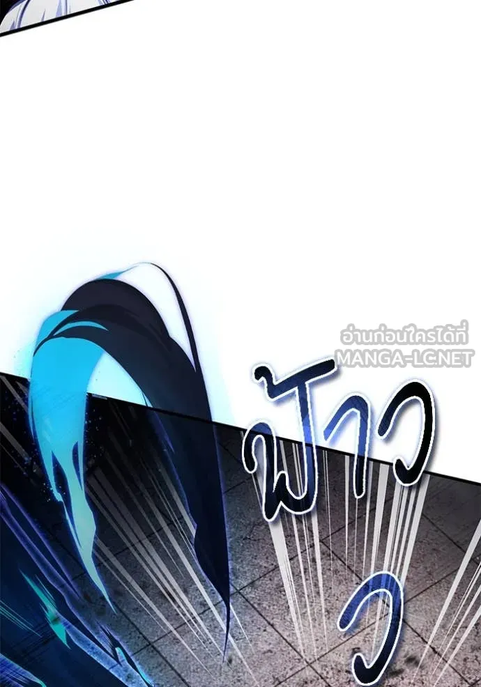 ศาสตราจารย์จำเป็น ตอนที่ 92 รูปที่ 8