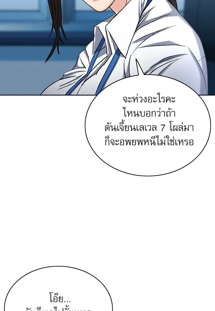 ดรูอิดแห่งสถานีโซล ตอนที่ 65 รูปที่ 119