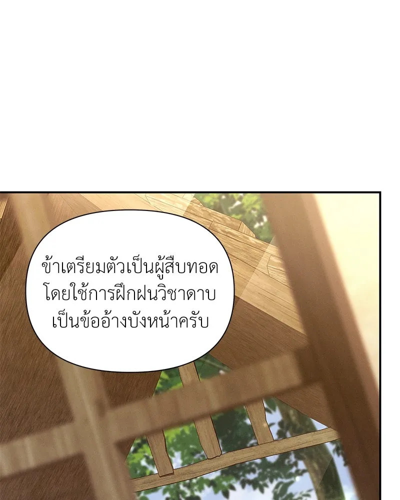 โอ้ ศัตรูที่รัก ตอนที่ 81 รูปที่ 52