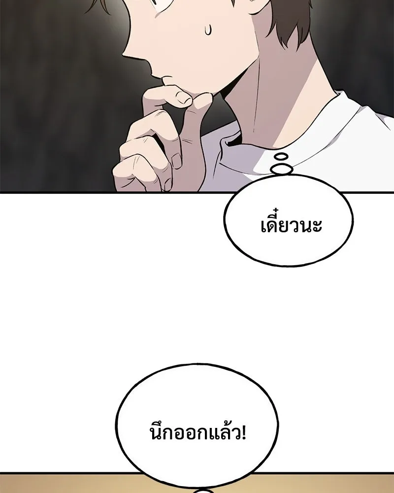 ปลูกผักพิชิตหอคอย ตอนที่ 11 รูปที่ 163