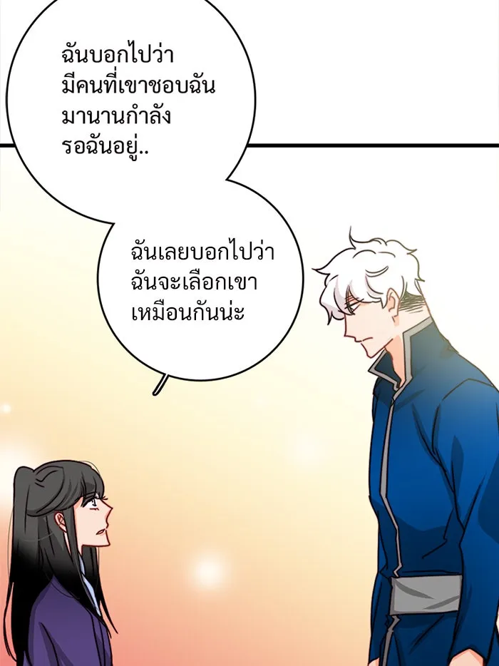 Bring the Love ตอนที่ 39 รูปที่ 40