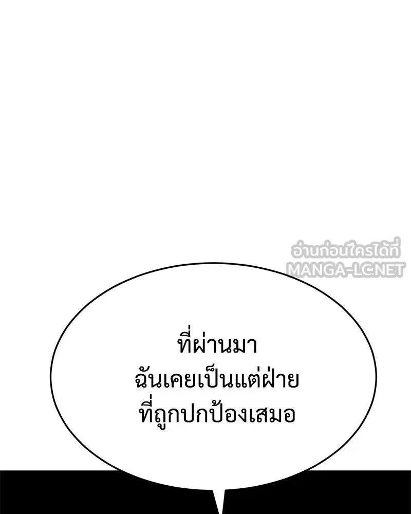แบคXX ตอนที่ 178 รูปที่ 207