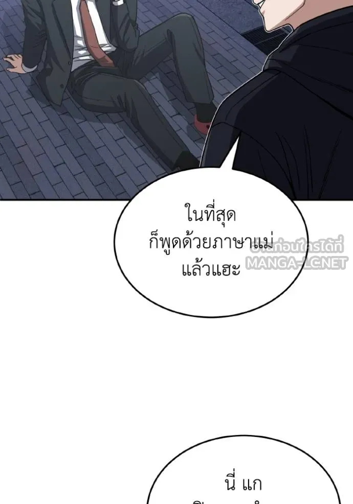 อัจฉริยะนอกคอก ตอนที่ 103 รูปที่ 75