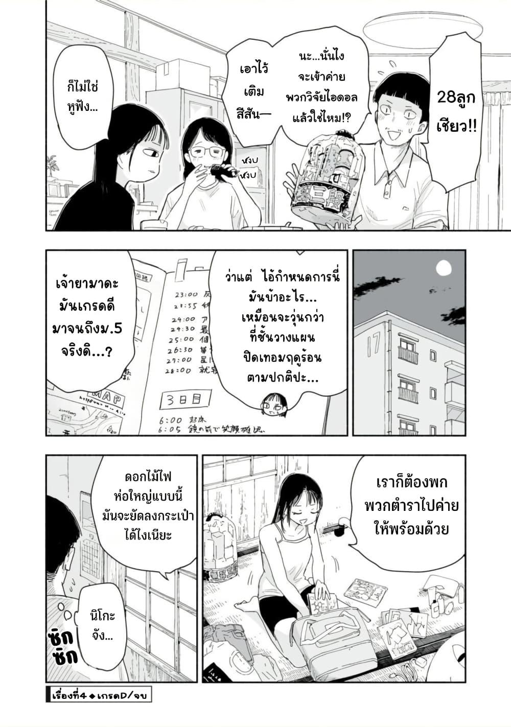 Manga-lc-com อ่านมังงะ อ่านการ์ตูน ออนไลน์ ฟรี Zutto Seishun-poi desu yo ตอนที่ 1 2 3 4 5 6 7 8 9 10 11 12 13 14 ฟรี ไม่มีโฆษณา Manga-lc - อ่าน มังงะ อ่าน การ์ตูน ออนไลน์ อ่านมังงะ ฟรี