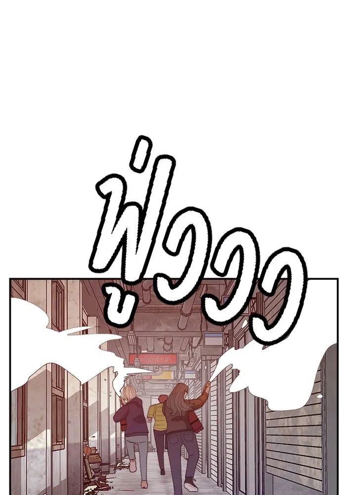 ห้องเรียนสาวแสบ ตอนที่ 51 รูปที่ 97