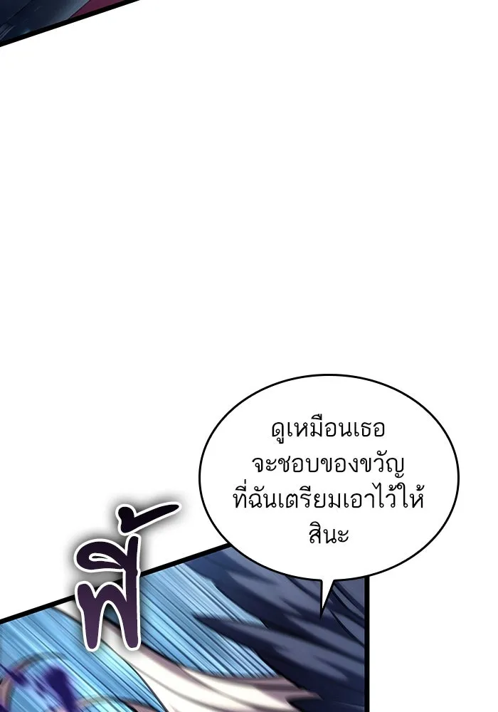 หลังวันสิ้นโลก ตอนที่ 106 รูปที่ 115