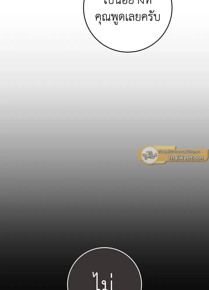 The Hero Returns ตอนที่ ตอนที่ 109 รูปที่ 135