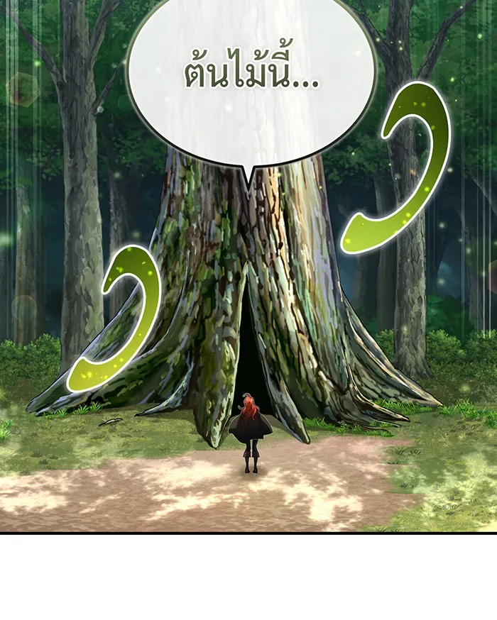 จอมเวทเกิดใหม่ในรอบ 66666 ปี ตอนที่ 99 รูปที่ 29