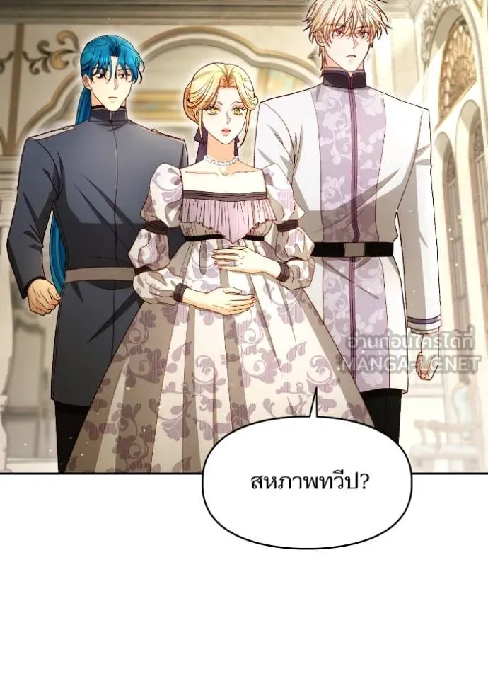 การแต่งงานครั้งใหม่ ตอนที่ 220 รูปที่ 100