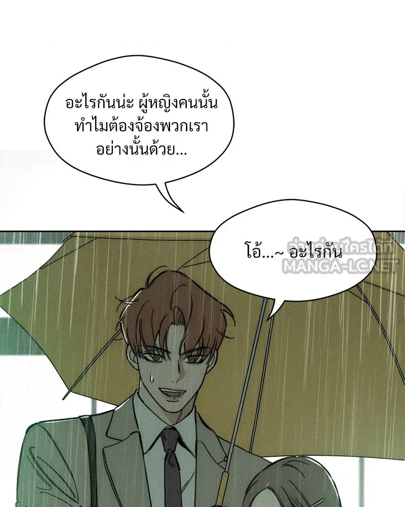 บุปผารุ่มราคะ ตอนที่ 5 รูปที่ 138