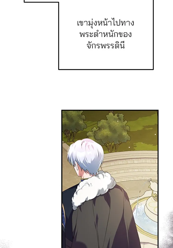 แผนหย่าสามีทรราช ตอนที่ 55 รูปที่ 53