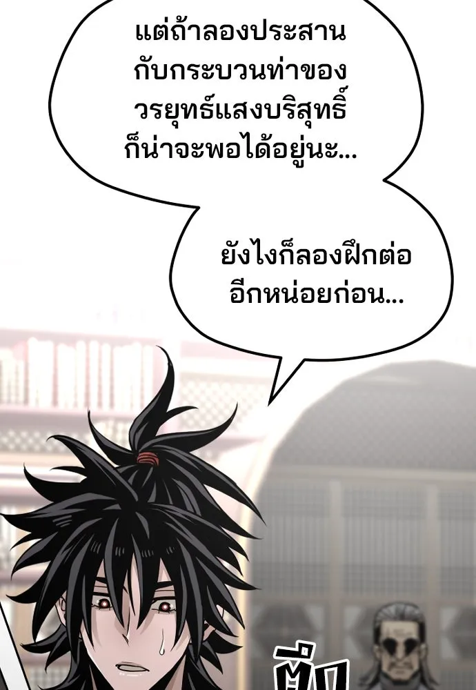 เส้นทางสู่เทพมาร ตอนที่ 26 รูปที่ 20