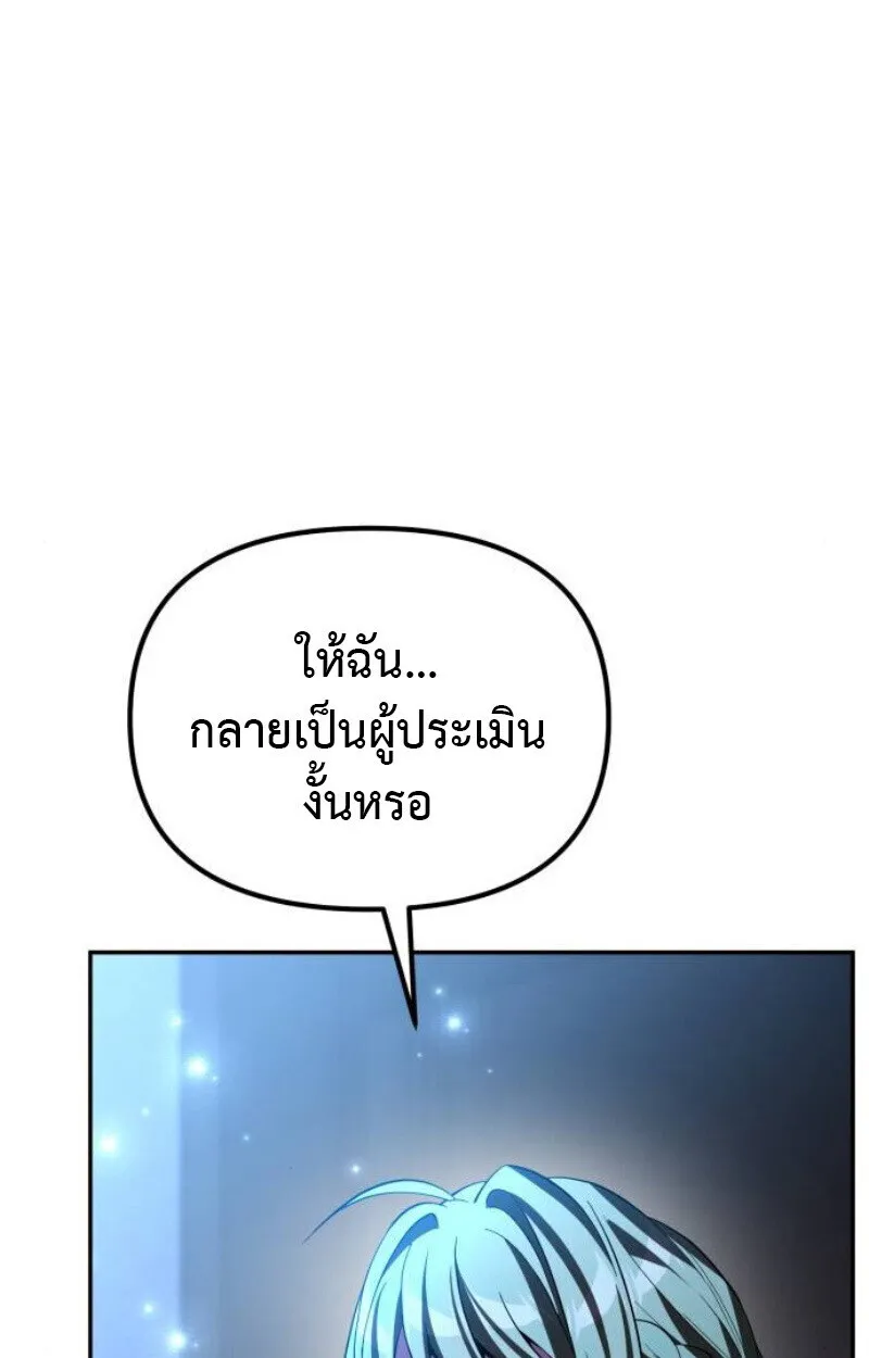 Raising Villains the Right Way ฉ_นกลายเป_นผ_สน_บสน_นของเหล_าต_วร_าย ตอนที่ ตอนที่ 12 รูปที่ 64