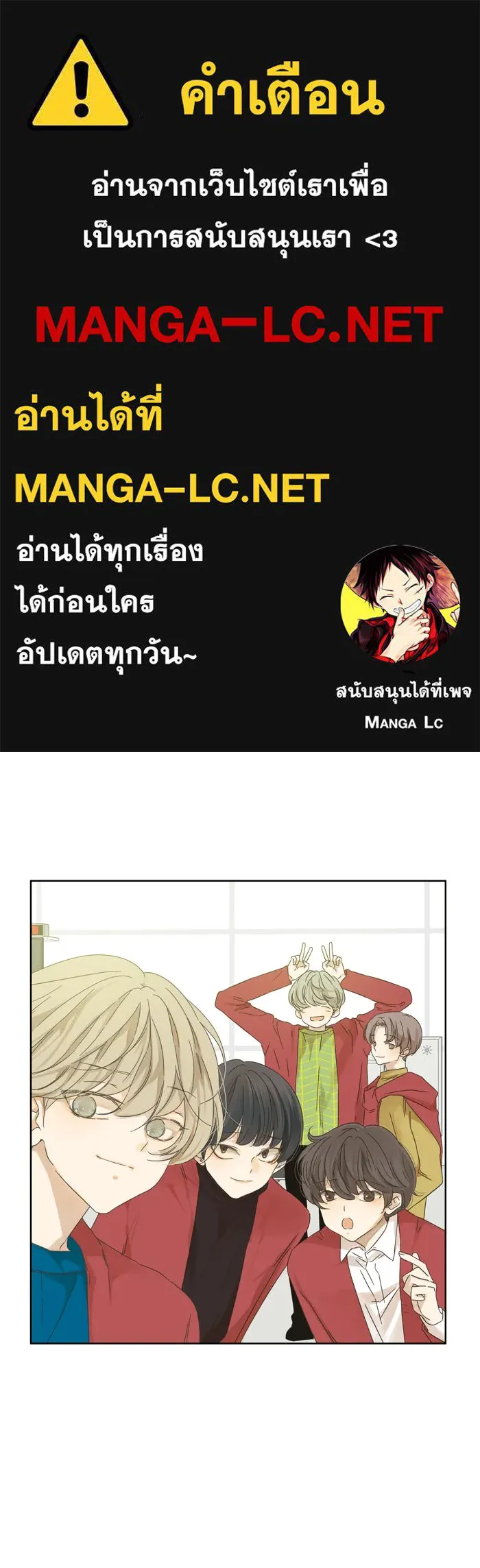 ฉันมันร้าย หรือเพราะโลกไม่น่ารัก ตอนที่ 33 รูปที่ 1