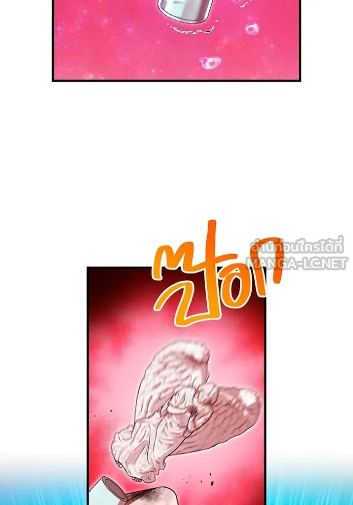 ฮันเตอร์สกิลโกง ตอนที่ 57 รูปที่ 7