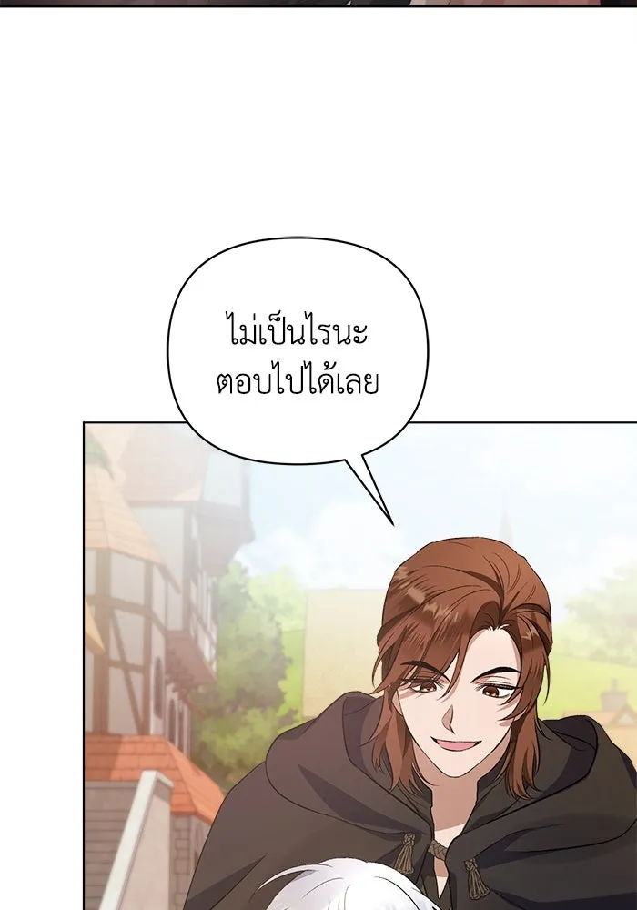 ชีวิตใหม่ในตระกูลมือสังหาร ตอนที่ 2 รูปที่ 13