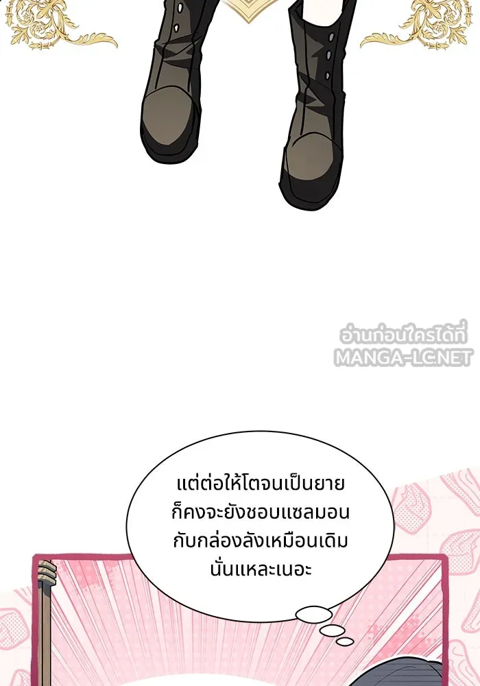 แมวน้อยในรังหมาป่า ตอนที่ 37 รูปที่ 57