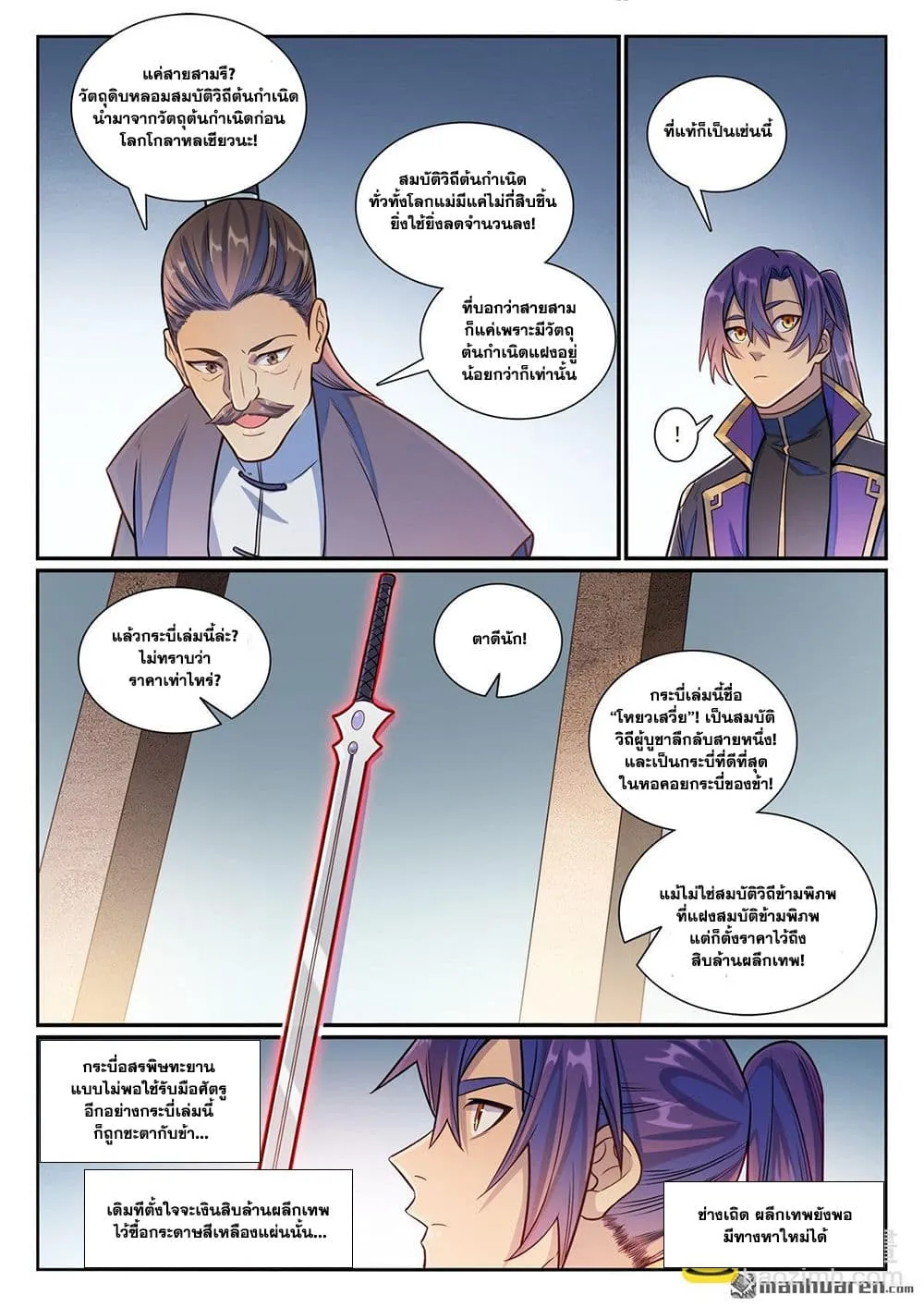 Manga-lc-com อ่านมังงะ อ่านการ์ตูน ออนไลน์ ฟรี Bailian Chengshen ตอนที่ 1 2 3 4 5 6 7 8 9 10 11 12 13 14 ฟรี ไม่มีโฆษณา Manga-lc - อ่าน มังงะ อ่าน การ์ตูน ออนไลน์ อ่านมังงะ ฟรี