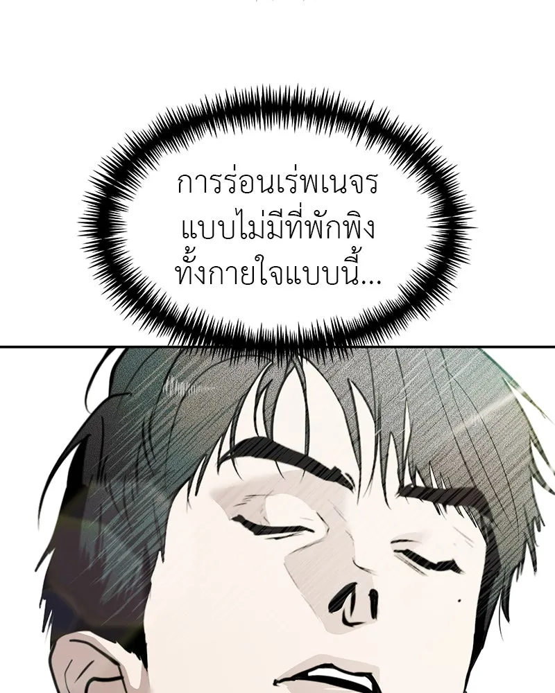 สี่สาวชาวกี ตอนที่ 49 ตอนพิเศษ - เซโฮ in la (1) รูปที่ 91