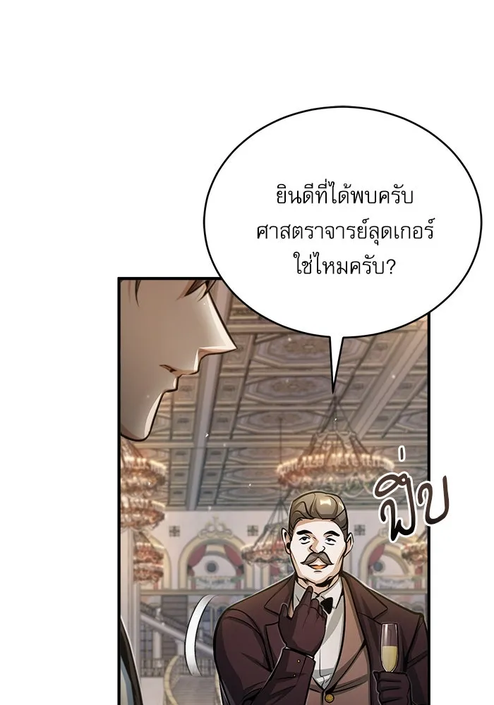 ศาสตราจารย์จำเป็นแห่งอะคาเดมี ตอนที่ 41 รูปที่ 5