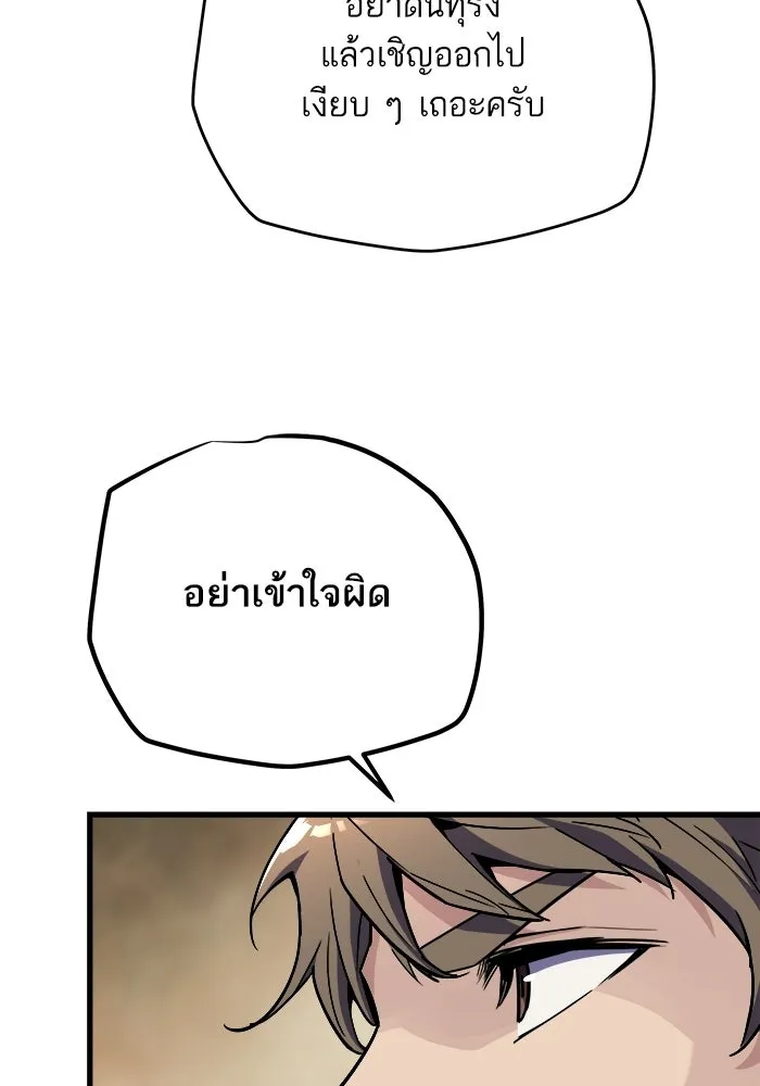 เริ่มเกมพร้อม 13 คุณสมบัติลับ ตอนที่ 8 รูปที่ 59
