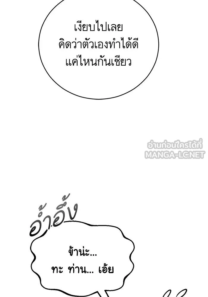 บุตรีดยุกขอไม่แต่งงานbrกับหนุ่มในฝัน ตอนที่ 65 รูปที่ 42