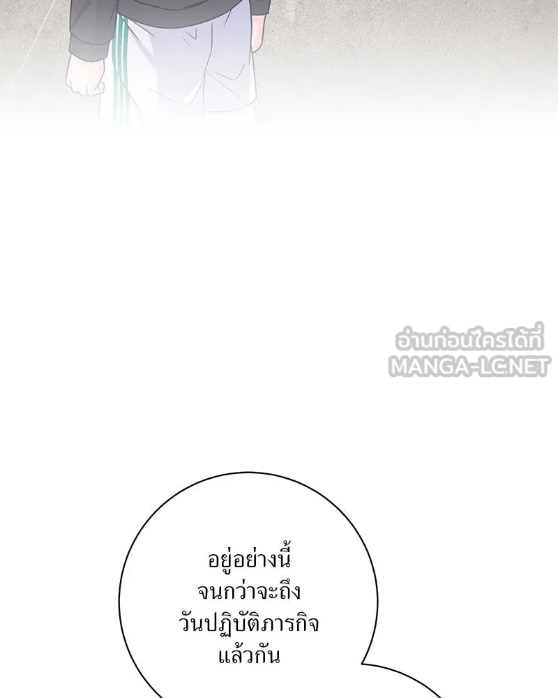 แด่ความเกลียดชัง ตอนที่ 46 รูปที่ 123