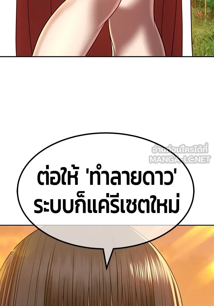 +99 ท่อนไม้พร้อมบวก ตอนที่ 40 รูปที่ 87