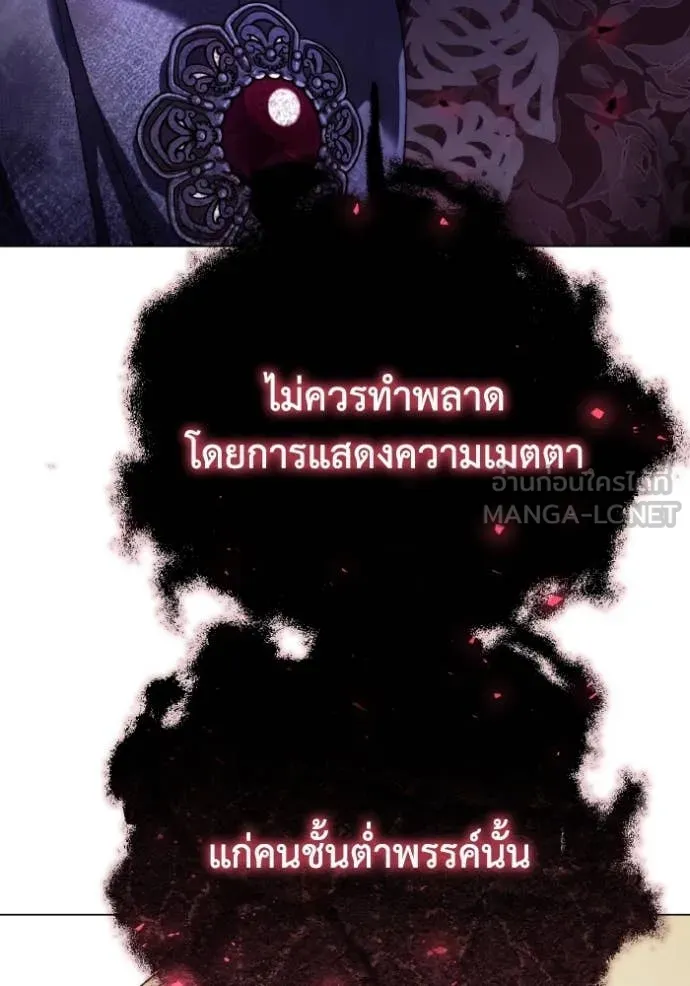 ราชินีจอมมาร ตอนที่ 46 รูปที่ 97