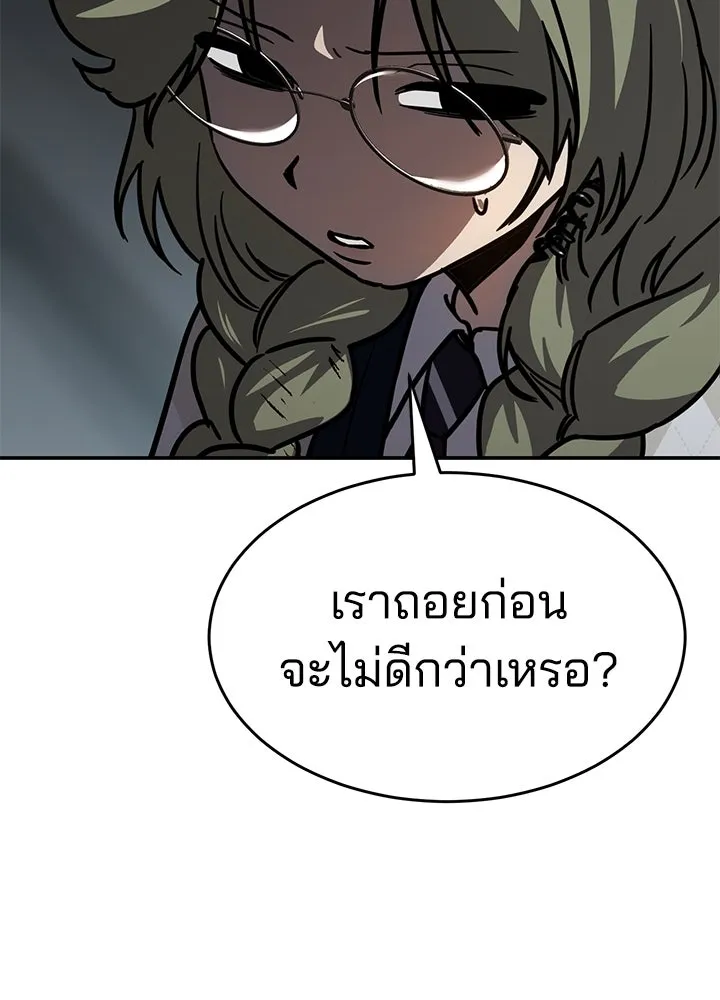 กฎเหล็กบ้านสายลับ ตอนที่ 16 รูปที่ 125