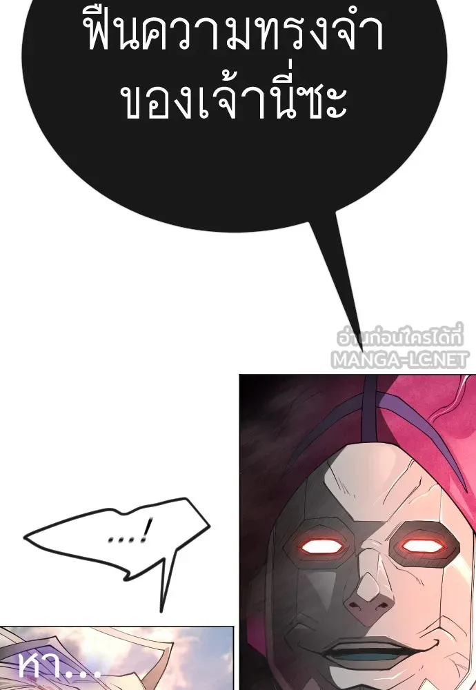 ยุคแห่งยอดมนุษย์ ตอนที่ 91 รูปที่ 117