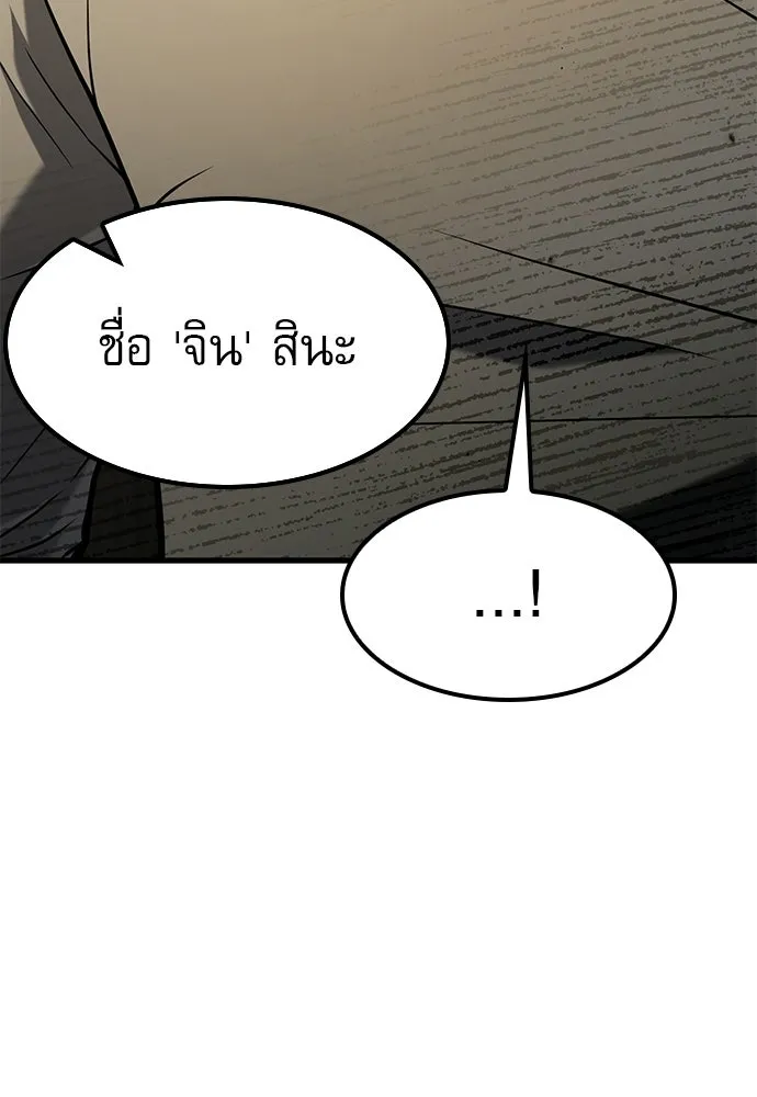 นักล่าฆ่าเพื่อรอด ตอนที่ 8 รูปที่ 86