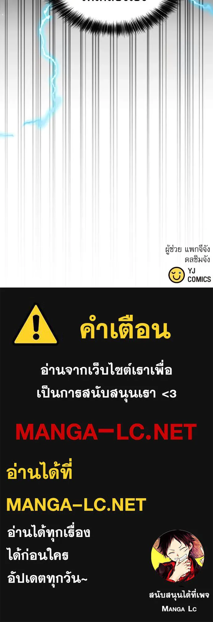 ดรูอิดแห่งสถานีโซล ตอนที่ 200 รูปที่ 134