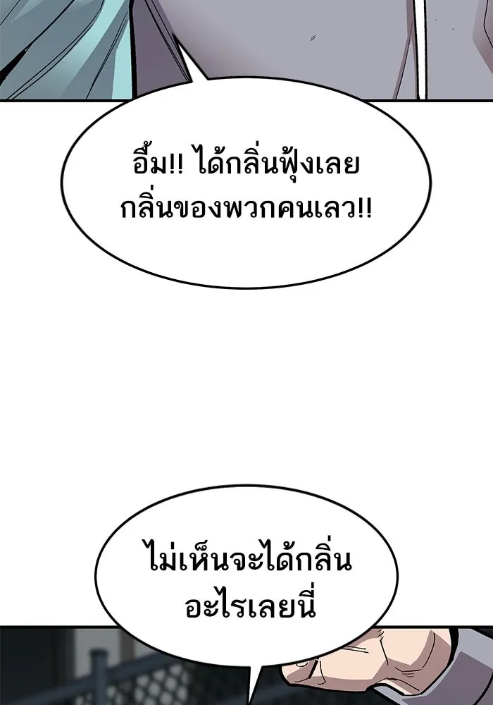 ยอดคนเลเวลทะลุ ตอนที่ 25  การกลับมาของฮีโร่ (2) รูปที่ 19