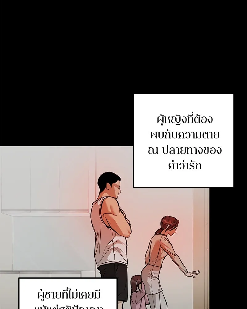 ตำนานเทพธิดาตกสวรรค์ ตอนที่ 127 รูปที่ 118