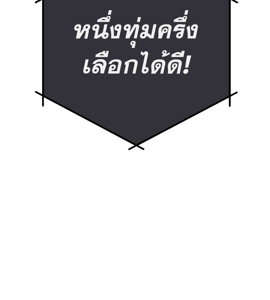 คอลเซ็นเตอร์เปลี่ยนชีวิต ตอนที่ 2 การกลับมาของสายปริศนา รูปที่ 121