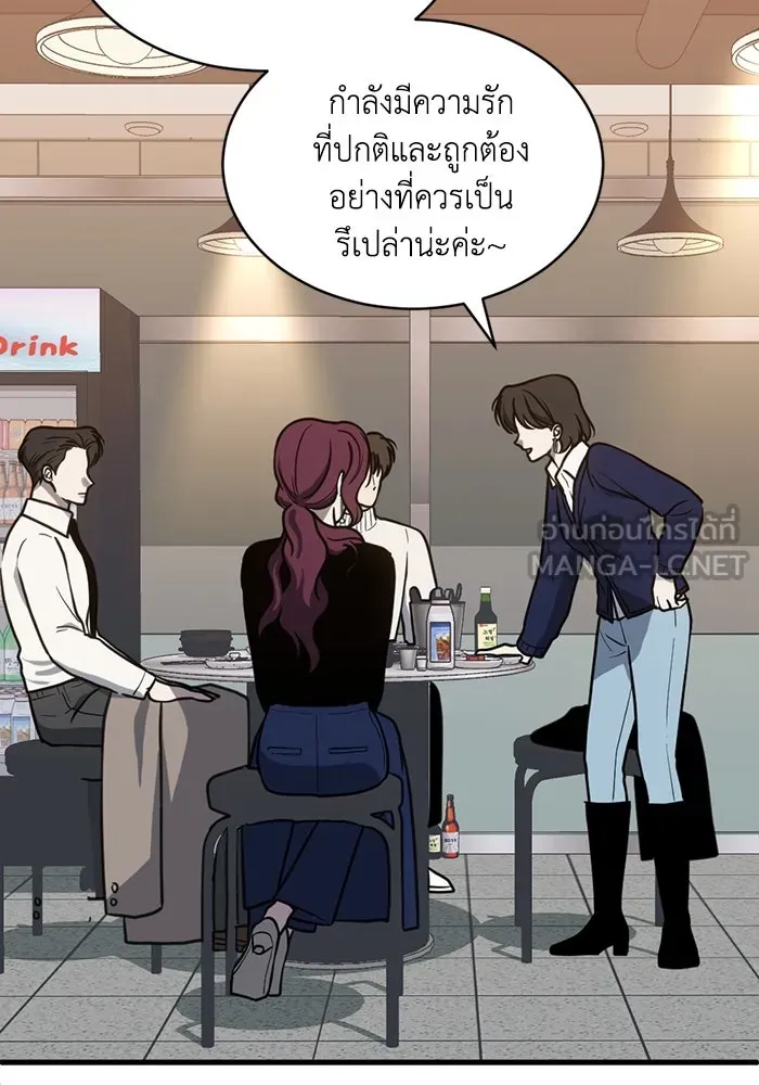 ชีวิตรักฉบับเดจาวู ตอนที่ 59 รูปที่ 66