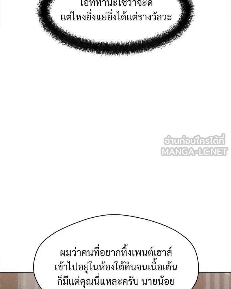 บุปผารุ่มราคะ ตอนที่ 93 รูปที่ 144