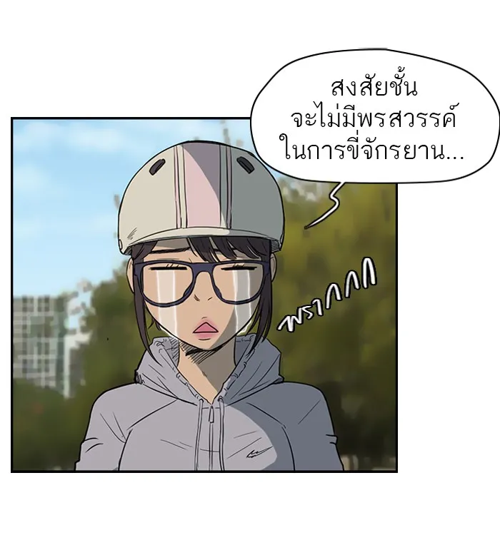 ปั่นสู้ฝันbrWind Breaker ตอนที่ 36 รูปที่ 14