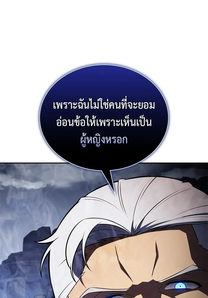 ลูกชายคนเล็กของดยุกคือมือสังหาร ตอนที่ 112 รูปที่ 119